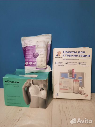 Накладки на грудь + пакеты стерилизации и сбора