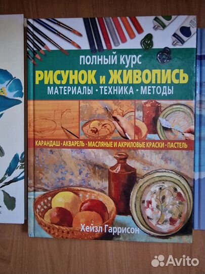 Книги по рисованию