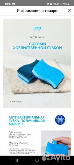 Атоми продукция