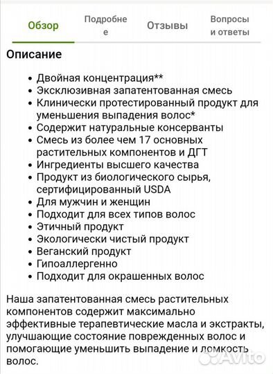 Pura d or, шампунь с биотином