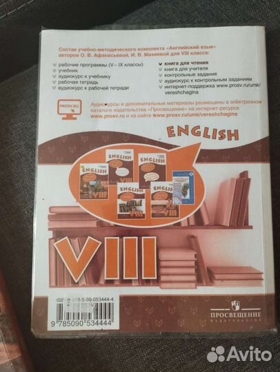 Книга для чтения (Reader) 8 класс