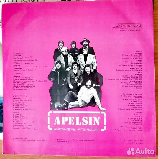 Виниловые пластинки СССР