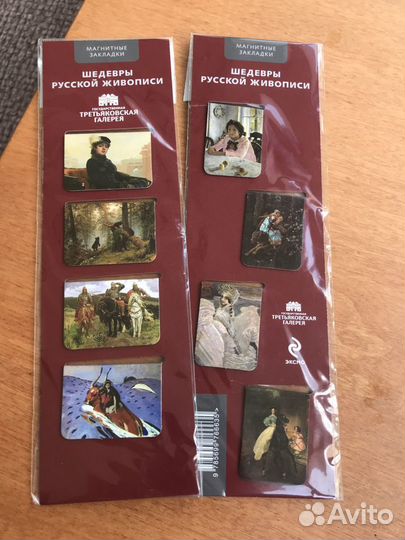 Закладки магнитные