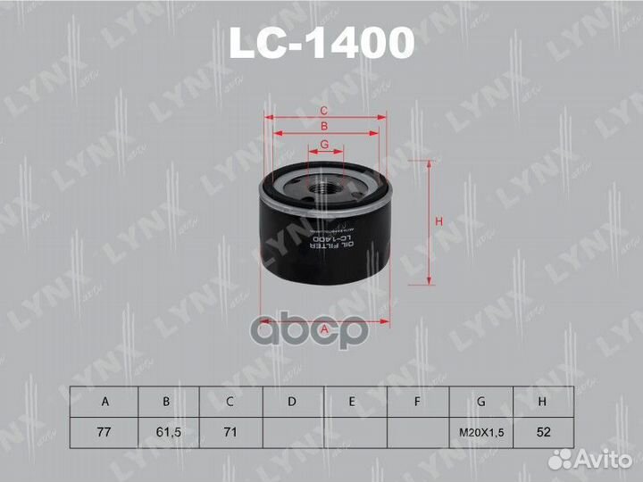 Фильтр масляный LADA Largus/ renault Clio/Espas