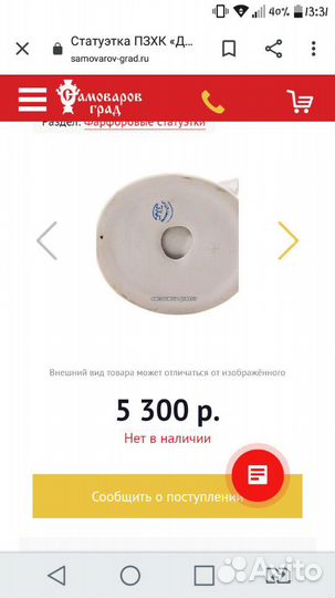 Статуэтка
