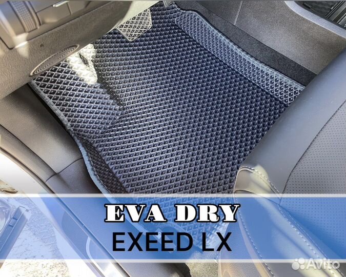 Exeed lx эва коврики