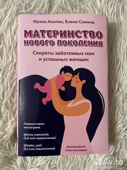 Материнство нового поколения