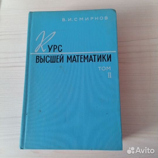 Курс высшей математики