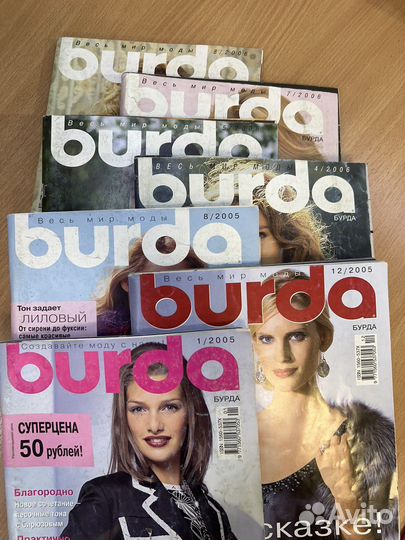Журналы Burda