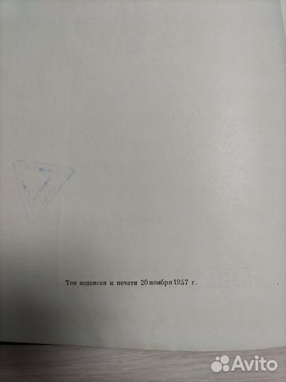 Энциклопедия