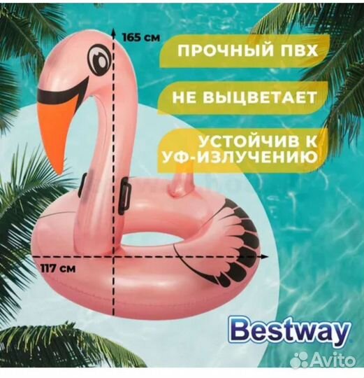 Надувной круг Bestway блестящий Розовый Фламинго