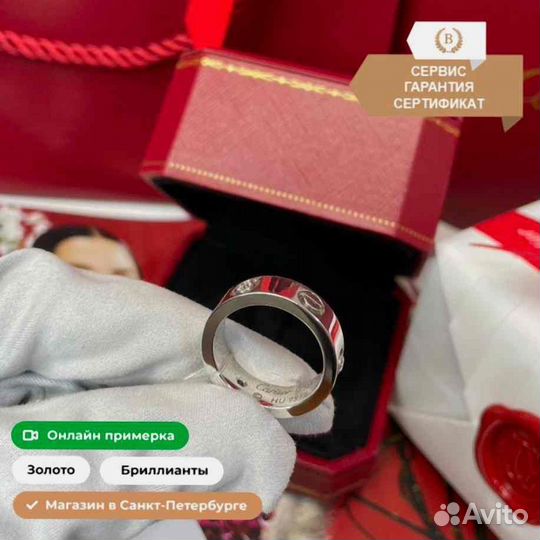 Кольцо Cartier Love 0,29ct