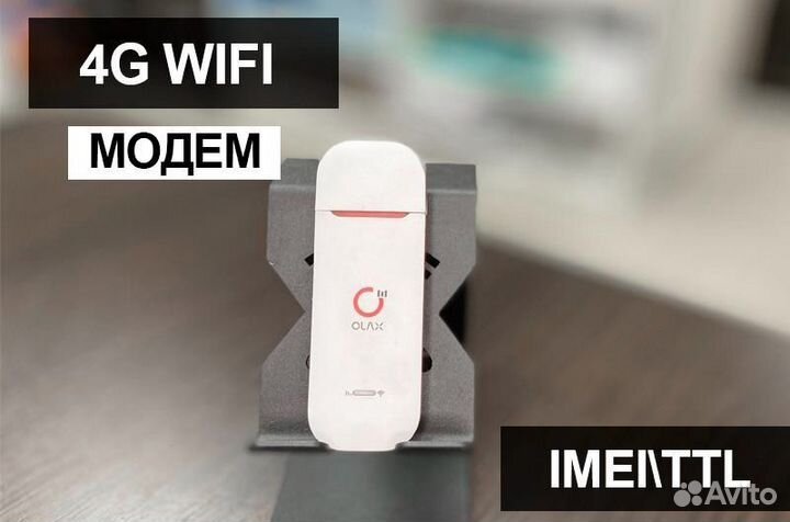 4G модем WiFi olax Универсальный TTL