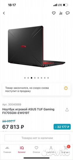 Ноутбук asus