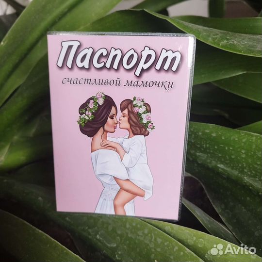 Обложка на паспорт