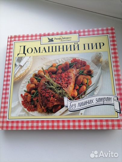 Кулинарные книги