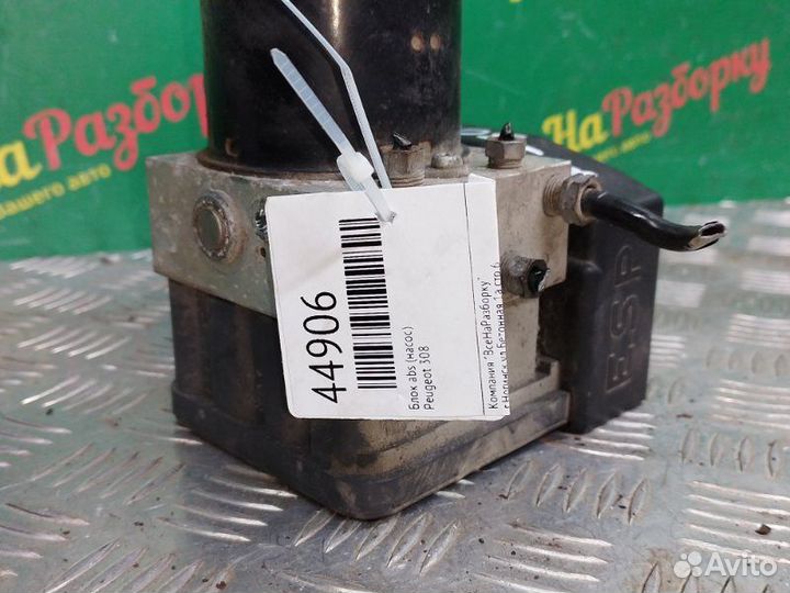 Блок ABS Peugeot 207