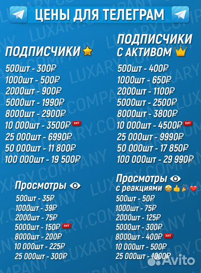 Накрутка подписчиков и лайков