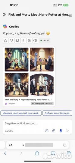 Чат GPT-4, dall-E 3 бесплатный навсегда, не бот