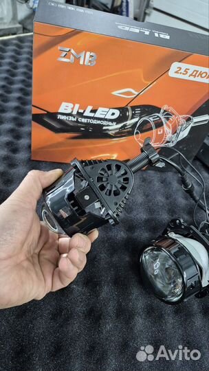 Bi LED линзы 2.5 дюйма мини