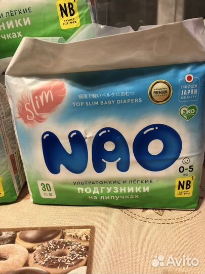 Подгузники NAO, NB 0-5кг