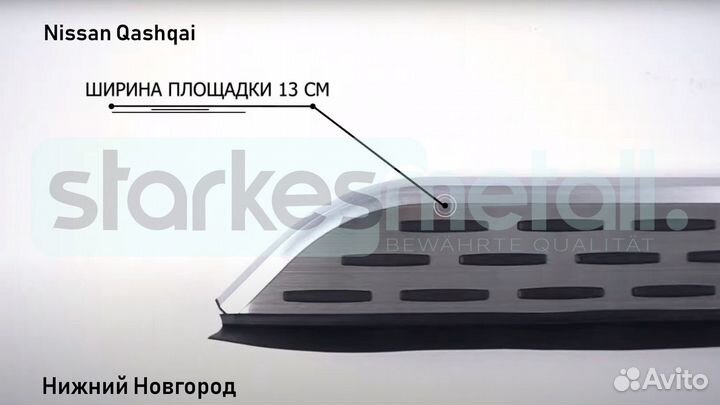 Подножки Nissan Qashqai с нержавеющей площадкой