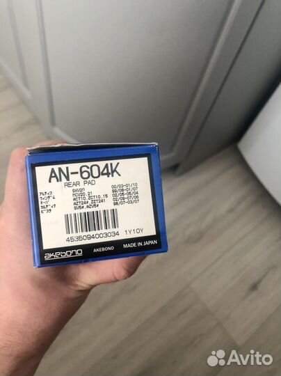 Тормозные колодки задние