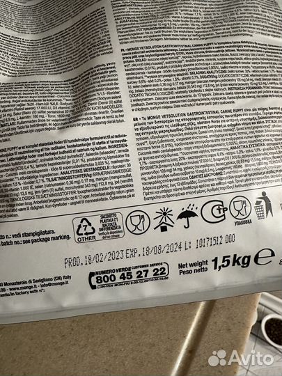 Корм Monge VetSolution Gastrointestinal puppy