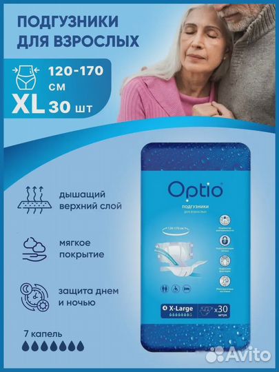 Памперсы для взрослых