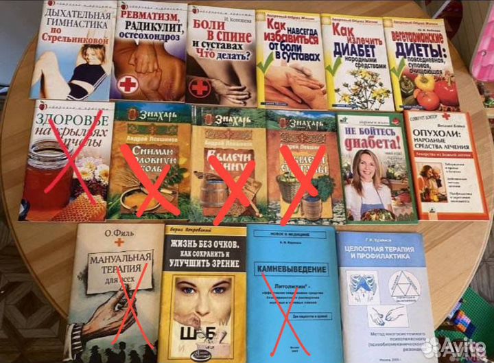 Книги про медицину, здоровье, лечению