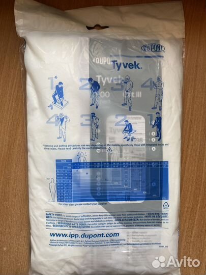 Комбинезон защитный tyvek