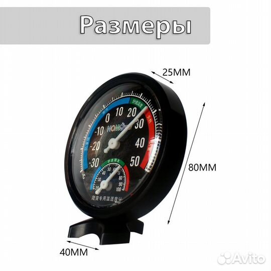 Термометр, гигрометр для террариума новый