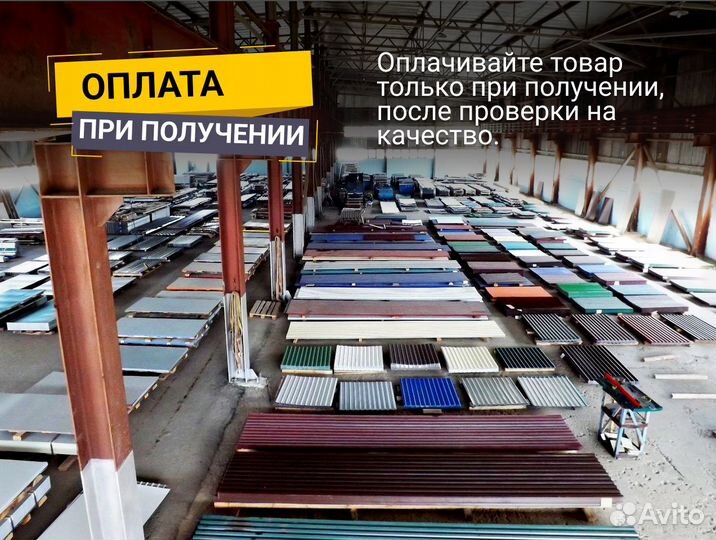 Профнастил от производителя