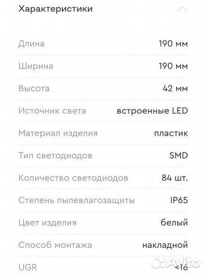 Светильник настенный Electrostandard LTB 52