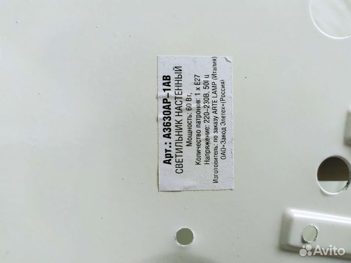 Светильник настенно потолочный