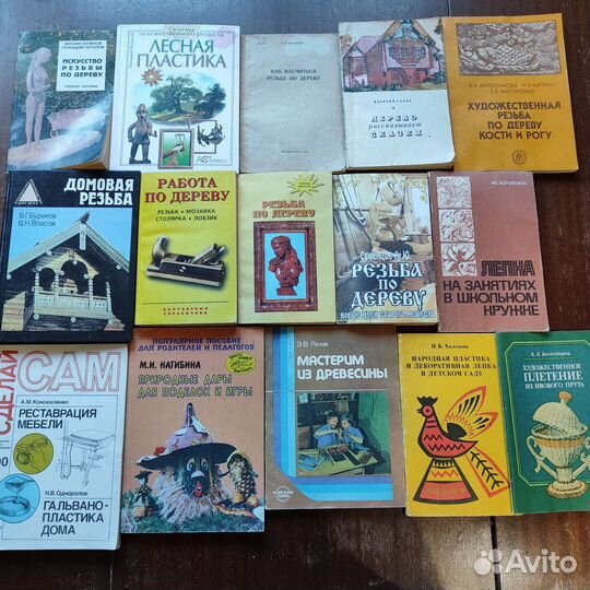Книги резьба по дереву, литье, поделки, искусство
