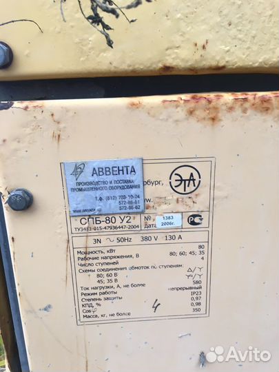 Трансформатор СПБ-80 для прогрева бетона