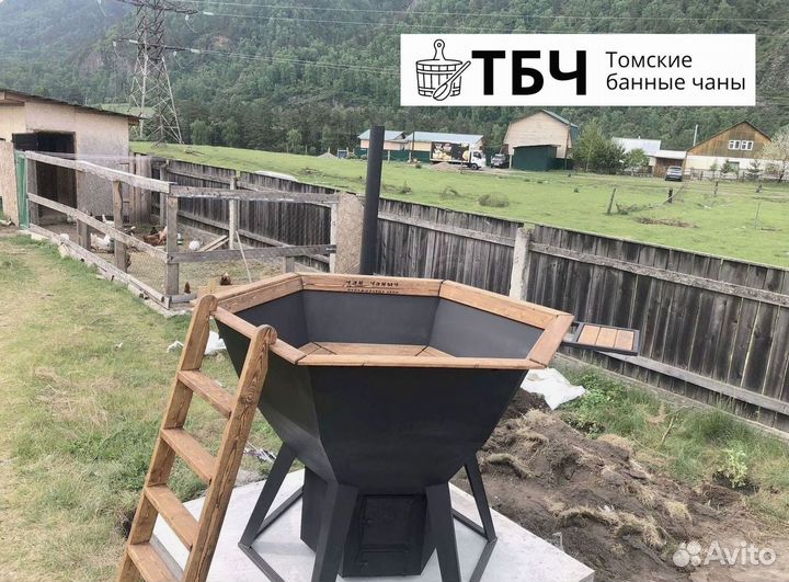 Банный чан, купель с очагом