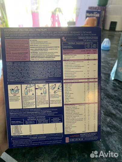 Детская смесь nutrilak безлактозный
