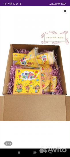 Атрибутика ко Дню Рождения