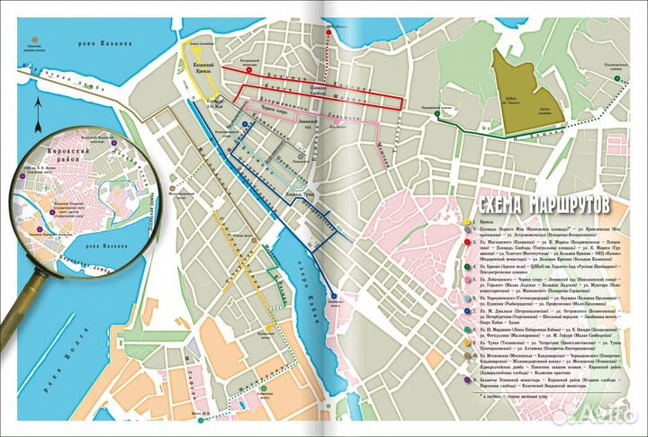 Путеводитель 