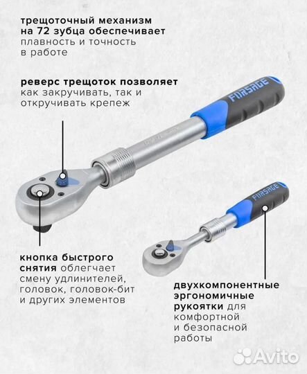 Набор инструментов forsage 108