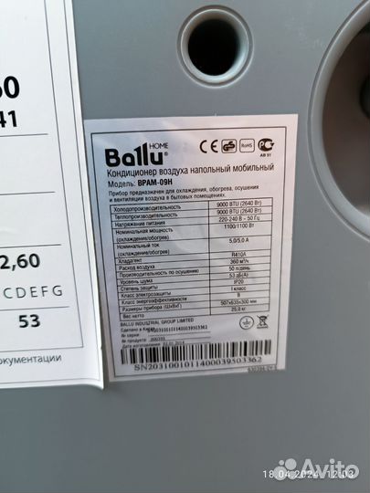 Мобильный кондиционер с обогревом Ballu