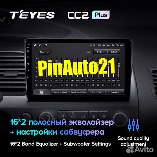 Магнитола Honda Civic