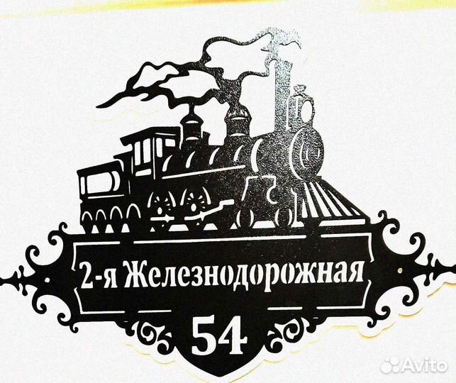 Адресные таблички на дом