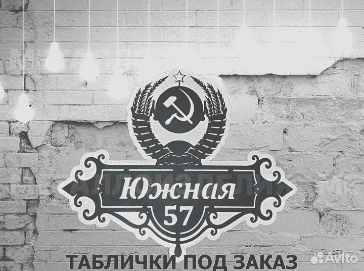 Указатель с адресом на дом