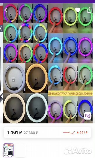 Кольцевая лампа цветная RGB 26 см