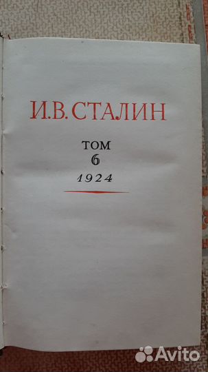 Собрание сочинений И. В. Сталина, 6 томов