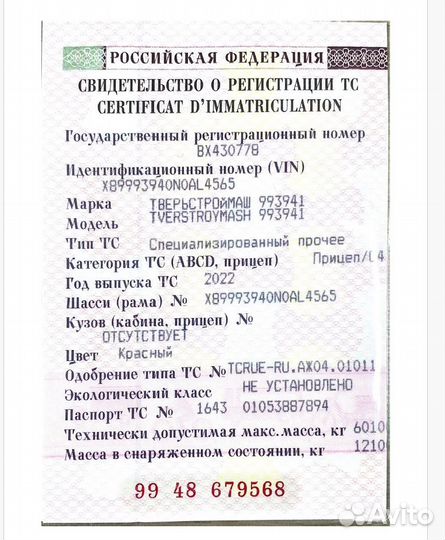 Полуприцеп трал (тяжеловоз) Тверьстроймаш 993941, 2022