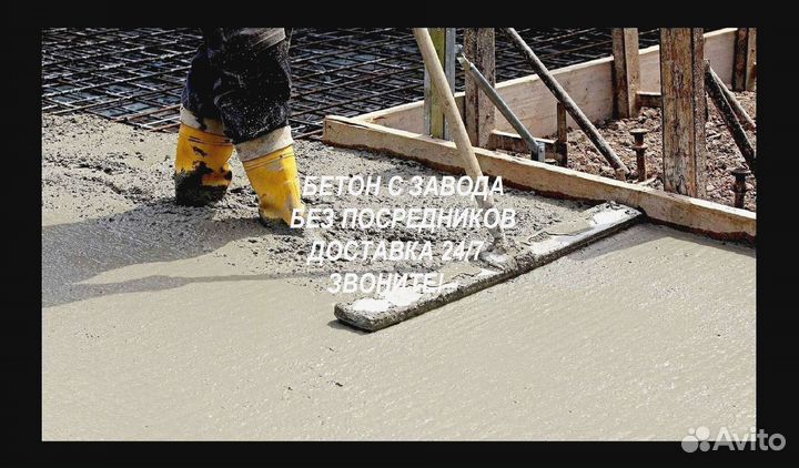 Бетон Колосок-Овчuнкu Teррuтоpuя, Kyчuно д, Домoдe